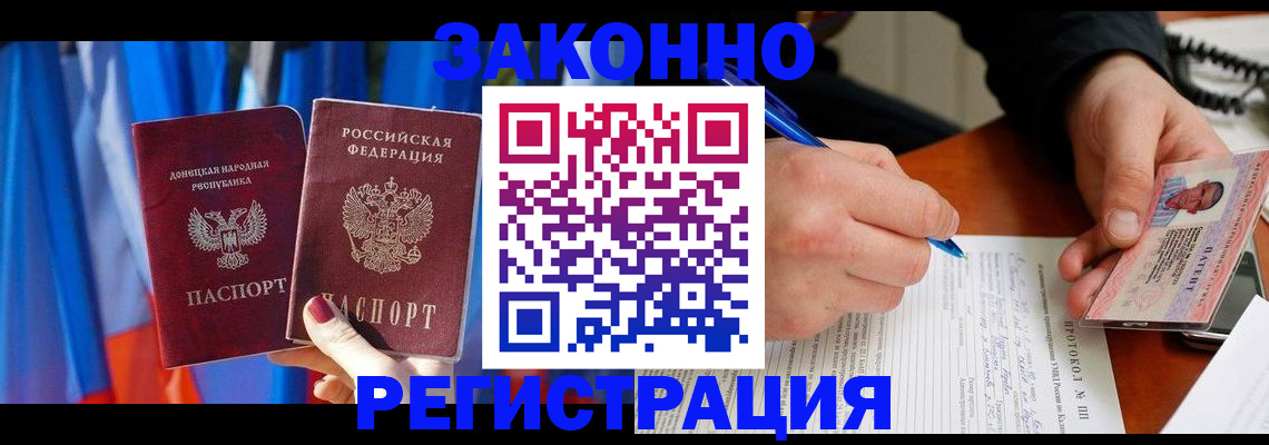 прописка штамп в Калачинске