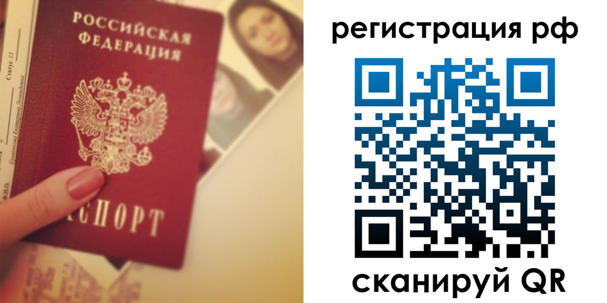 прописка 2025 в Калачинске
