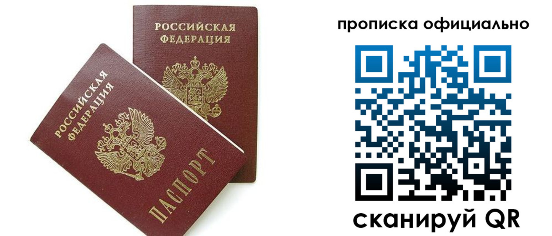 временная регистрация адрес в Калачинске