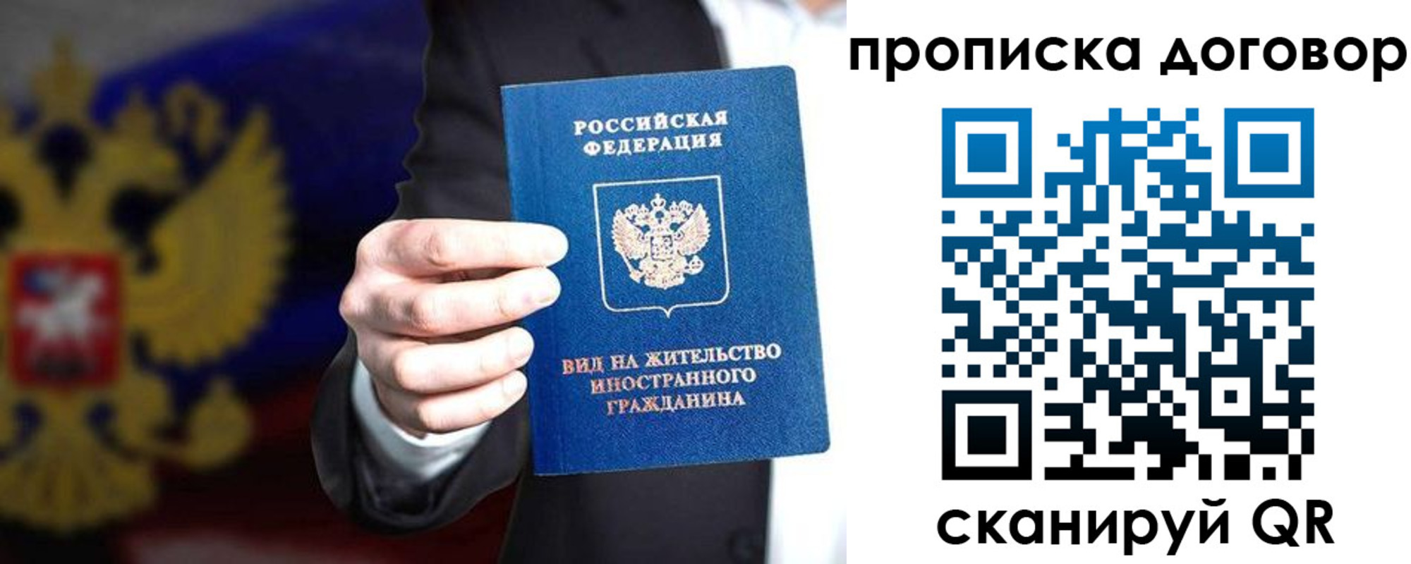 прописка регистрация в Калачинске