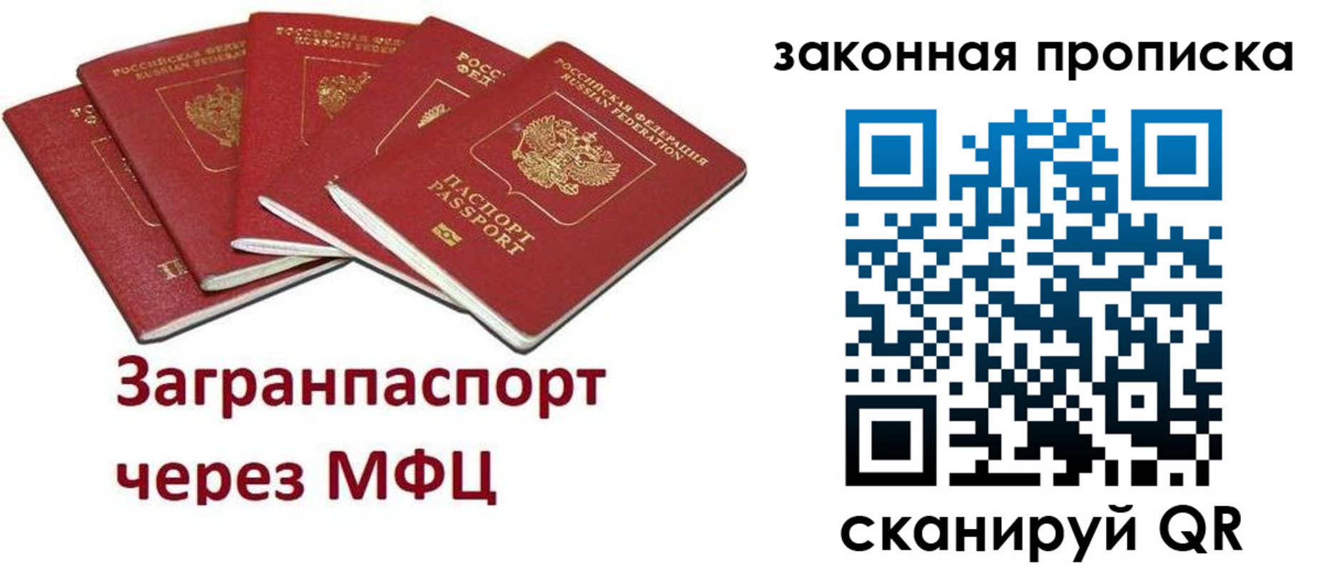 временная регистрация поиск в Калачинске
