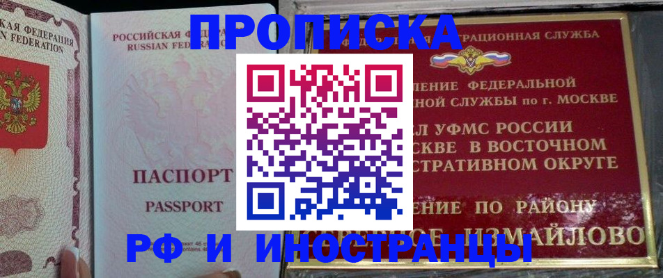 временная регистрация 2025 в Калачинске