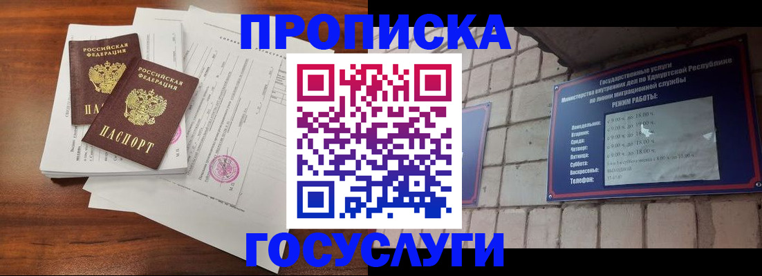 прописка для военкомата в Калачинске