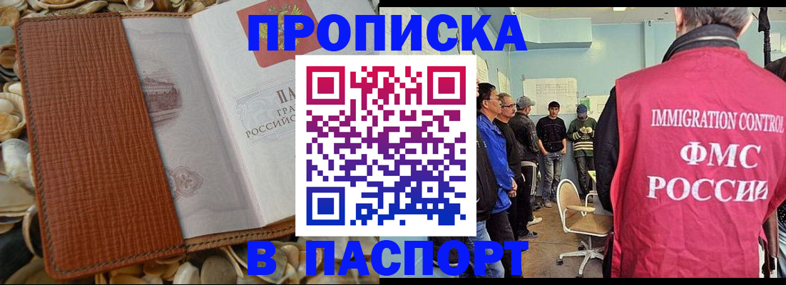 прописка для военкомата в Калачинске