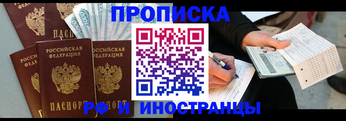 пропишу в квартире в Калачинске